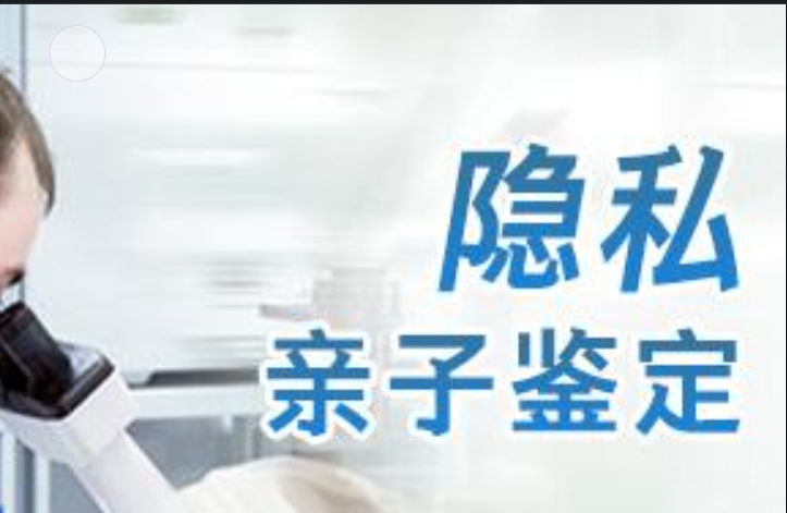 柳河县隐私亲子鉴定咨询机构